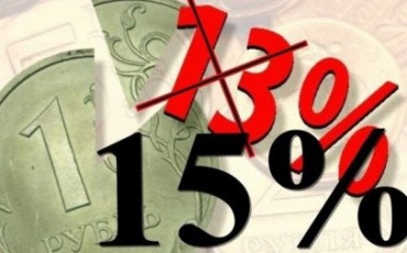 Ставки НДФЛ С 1 января 2025 года ставки НДФЛ разделили по категориям доходов, и шкала НДФЛ стала пятиступенчатой. После превышения порогового зна...